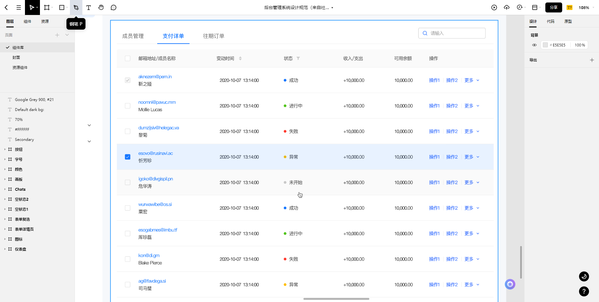 悬停反馈